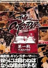2025年最新】ジ・アウトサイダー dvd 第一の人気アイテム - メルカリ