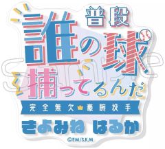 [중고] 배지 빈즈 1. 청봉엽 유화 [망각 배터리 무역 명언 아크릴 배지]