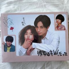 彼女はキレイだった DVD-BOX〈6枚組〉 - メルカリ