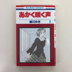 夏目友人帳 緋色の椅子 アツイヒビ あかく咲く声 夏目友人帳 緋色の椅子 アツイヒビ あかく咲く声 あかく咲く声