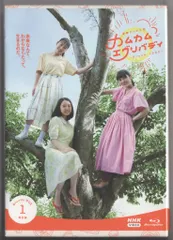 2025年最新】カムカムエヴリバディ dvdの人気アイテム - メルカリ