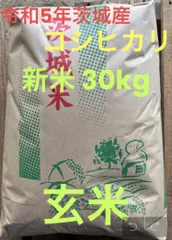 2024年最新】茨城 コシヒカリ 30kgの人気アイテム - メルカリ