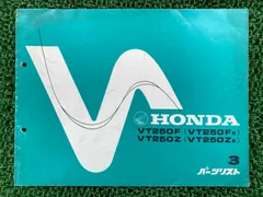 2025年最新】VT250Zの人気アイテム - メルカリ