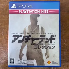 ★PS4 アンチャーテッド コレクション PlayStationHits