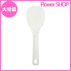 【セール中】曙産業 しゃもじ ホワイト 30cm ブリスター 日本製 業務用品 ダブルエンボス加工でごはんがこびりつかない マジックしゃもじ PM-722のサムネイル