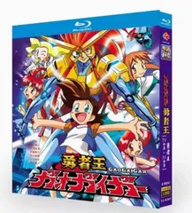 新品 勇者王ガオガイガー Blu-ray BOX 全3巻 Amazon.co.jp: 「勇者王ガオガイガーFINAL&GGG」Blu-ray BOX