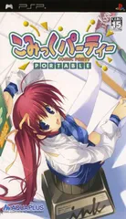 こみっくパーティー