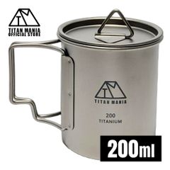 TITAN MANIA チタンマニア マグカップ チタン製 蓋付き 200ml スタッキング 超軽量 折りたたみハンドル 直火 錆びない キャンプ ソロキャンプ アウトドア用品 キャンプ用品 収納袋付き