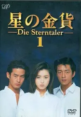 2025年最新】星の金貨dvdの人気アイテム - メルカリ
