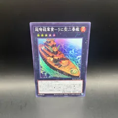 遊戯王　バースト　オブ　ディスティニー　新品未開封　シュリンク付き　10box picopicoshop_4988602173970