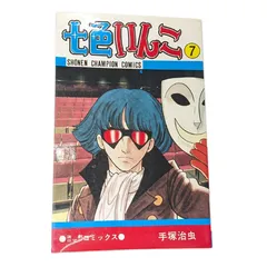 2023年最新】七色いんこの人気アイテム - メルカリ