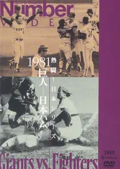 2025年最新】熱闘 日本シリーズの人気アイテム - メルカリ