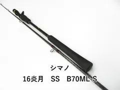 ★チャンヤマ ★未使用　SHIMANO シマノ　炎月SS B72M-S 楽天市場】シマノ 炎月ss b72m－sの通販
