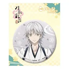 刀剣乱舞」三日月宗近が“近うよれ。”と耳元で囁く♪ 今剣＆山姥
