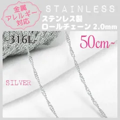 SCH-11S【アレルギー対応】316L ステンレスチェーン✨ スクリュー/SV 50cm~ C6 | #akeeeeeyのアレルギーフリー商品一覧 |