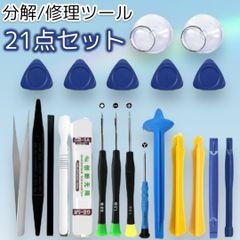 修理キット スマホ 電子機器 電池交換 ドライバー ペンチ ピン セルフ 分解のサムネイル