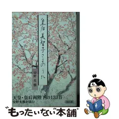 2023年最新】美智子皇后の人気アイテム - メルカリ