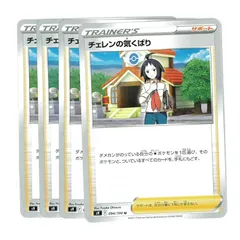 チェレン　ノーマル　100枚セット 楽天市場】チェレンの通販