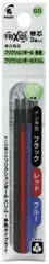 パイロット PILOT フリクションボールスリム 多色タイプ用替芯 0.5mm （黒 赤 青 3本セット）LFBTRF30EF3C