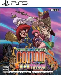 【新品】PS5ソフト コットンリブート ハイテンション! [限定版]