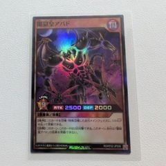 邪悪龍エビルナイト・ドラゴン【N. 状態:A. 闇. モンスター. 3枚