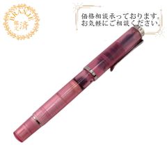 PERIKAN ペリカン ペン先B スーベレーン 万年筆 ブランド 中古 売れ筋 贈り物 ペン先 ペン プレゼント ピンク レディース おすすめ 人気