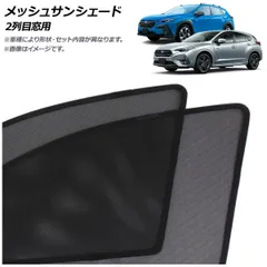 2025年最新】subaru サンシェード 純正の人気アイテム - メルカリ