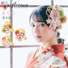 2025年最新】Arencaの人気アイテム - メルカリ 2025年最新】Arencaの人気アイテム - メルカリ
