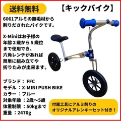 2023年最新】ランニングバイクの人気アイテム - メルカリ