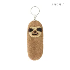 【メール便】アニマルグッズ ミニポーチ リップクリームホルダー アニマルー ナマケモノ アニマル トモコーポレーション リップ入れ リップケース グッズ 