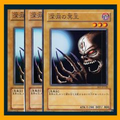 遊戯王 深淵の冥王 b1 - メルカリ