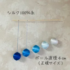 ゴッビモビール（シルク100%）青のサムネイル