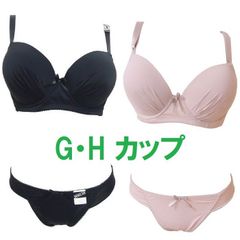 シームレスブラジャー＆ショーツ 補正下着 G・Ｈカップ ブラック、ベージュ 大きいサイズ　バストアップ G75 G90 H75 H80 H85 H90　送料無料
