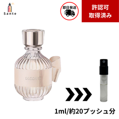 【即日発送】コスメデコルテ キモノウララ 1ml 香水