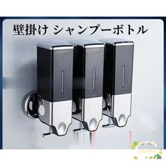 壁掛け シャンプーボトル シャンプーディスペンサー (大容量550ml×1/3本) 詰め替え ソープディスペンサー 壁掛け式 ディスペンサー 詰め替えボトル