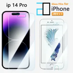 [2F102] 2枚セット｜ブルーライトカットガラスフィルム iPhone14 pro フィルム アイフォン14pro アイホン14pro アイフォン14pro iPhone14pro アイフォン 強化ガラス 液晶保護フィルム 気泡防止 眼精疲労軽減 ガラス保