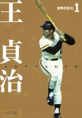 伝説の国際プロレス 1969-1974 3枚組DVD-BOX - メルカリ