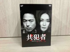 共犯者☆DVD BOX 全4枚 浅野温子 三上博 美品 川口大輔