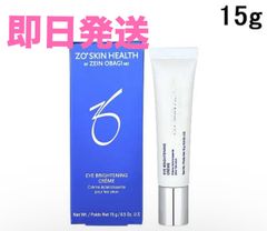 即日発送 ゼオスキン ハイドラファーム 15g アイクリーム ZO SKIN HEALTH EYE BRIGHTENING CREME 15g