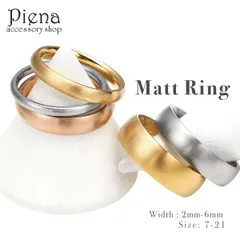 リング 指輪 レディース メンズ サージカルステンレス製 甲丸 マット メタル シンプル スリム 細め 華奢 太め お肌に優しい 金属アレルギー対応 金アレ お揃い ペアにも 記念日 誕生日 プレゼント ギフト