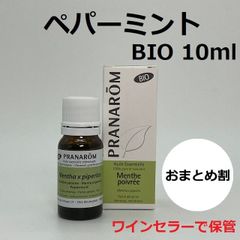 ペパーミント10ml 他7本セット プラナロム PRANAROM精油 PRANAROM ペパーミント BIO 10ml プラナロム 精油 Ⅰ - メルカリ