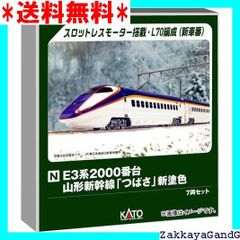 ☆★☆ KATO Nゲージ E3系2000番台 山形新幹線 つばさ 新塗色 7両セット 鉄道模型 電車 10-2096 1568