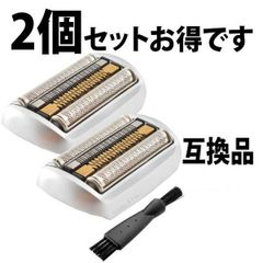 ブラウン 互換替刃 94M (F/C94M) 2個セット BRAUN