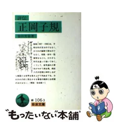 2024年最新】正岡等の人気アイテム - メルカリ