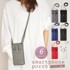 ワニ革風 本皮 携帯ケース スマホショルダー