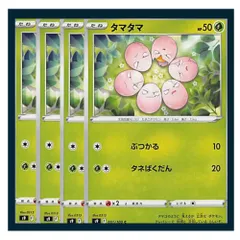 ☆タマタマ 4枚セット ポケモン