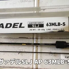 2025年最新】ヴァデル sljの人気アイテム - メルカリ