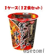 新品 蒙古タンメン中本 金文字パーカー Lサイズ - メルカリ