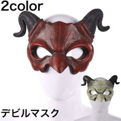 仮面 デビル マスク デビルマスク 悪魔 レディース メンズ ユニセックス 男女兼用 コスプレ ハロウィーン 選べる カラー イベント クリスマス パーティ 文化祭 セクシー 仮装 変装 ハーフ ak12-1