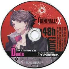 クリミナーレ！ アニメイト全巻購入特典CD ドラマCD まとめ買い商品 > 【ドラマCD一括購入】カレと48時間逃亡するCD